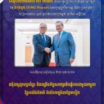 ជប៉ុនប្តេជ្ញាបន្តគាំទ្រ និងពង្រឹងកិច្ចសហប្រតិបត្តិការជាមួយកម្ពុជាឱ្យកាន់តែរឹងមាំ និងរីកចម្រើនបន្ថែមទៀត